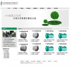 环保公司网页设计与开发 打造绿色数字名片