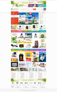 从UI设计到电商门户 网页开发与设计在美容保健产品展示中的融合实践